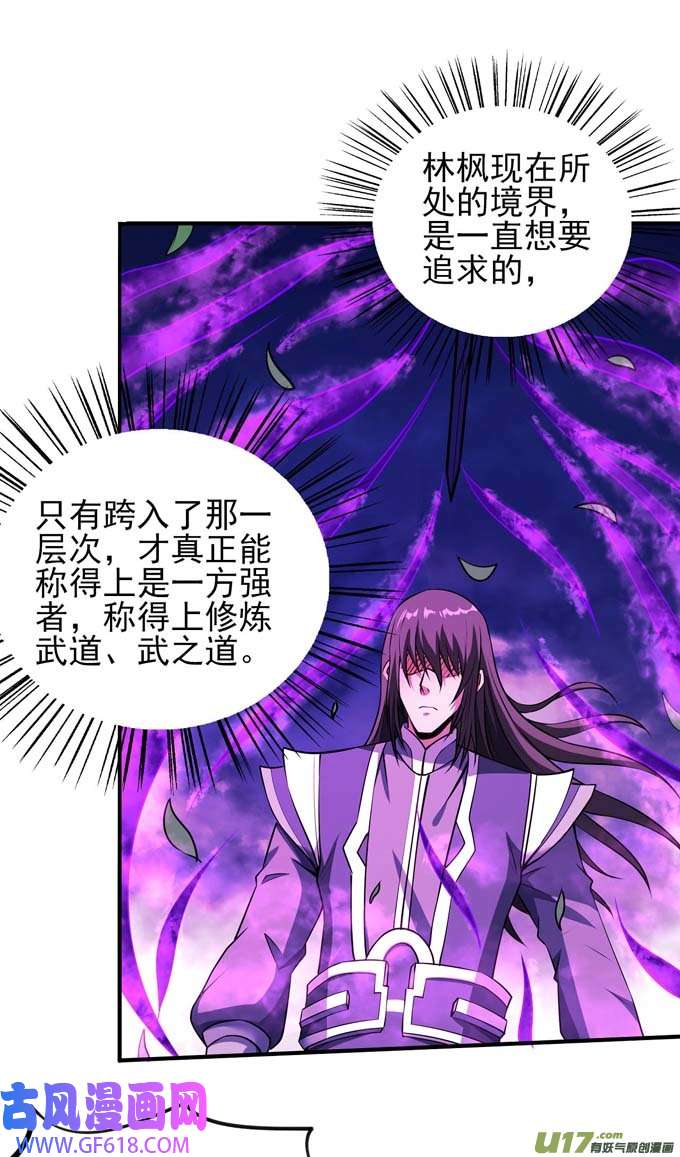 绝世武神一个时代（1）