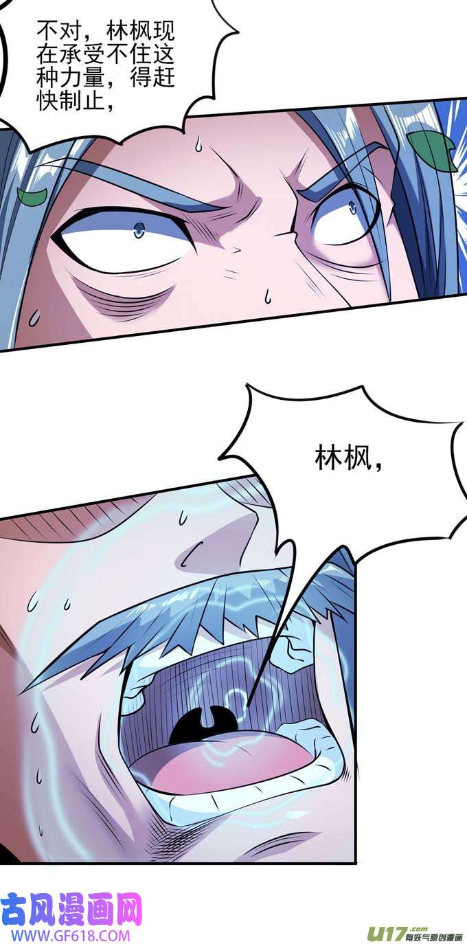 绝世武神一个时代（1）