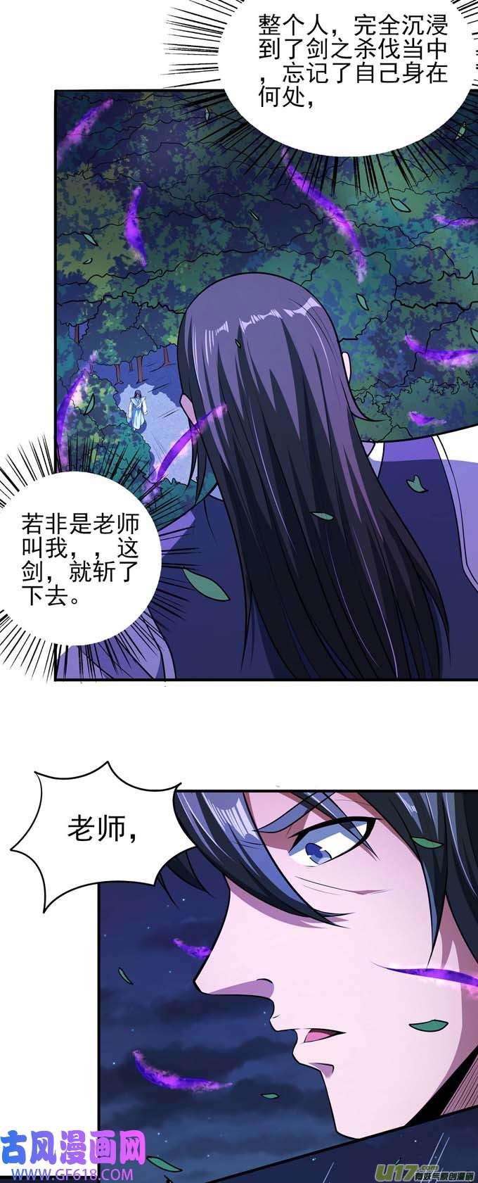 绝世武神一个时代（1）