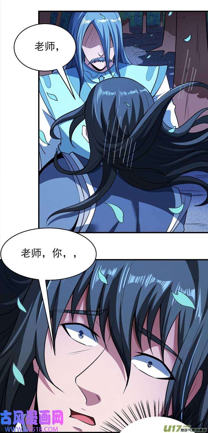绝世武神一个时代（1）