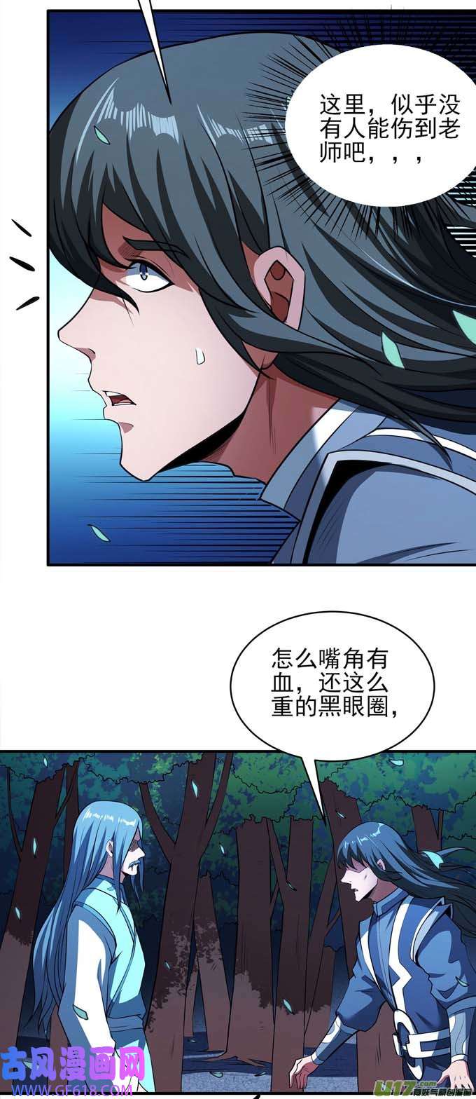 绝世武神一个时代（1）