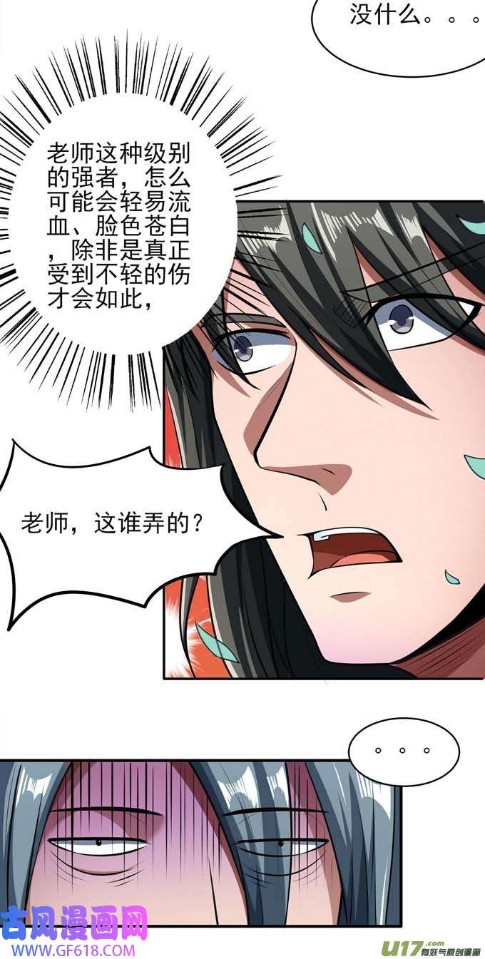 绝世武神一个时代（1）