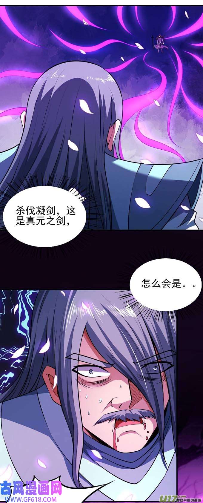 绝世武神一个时代（1）