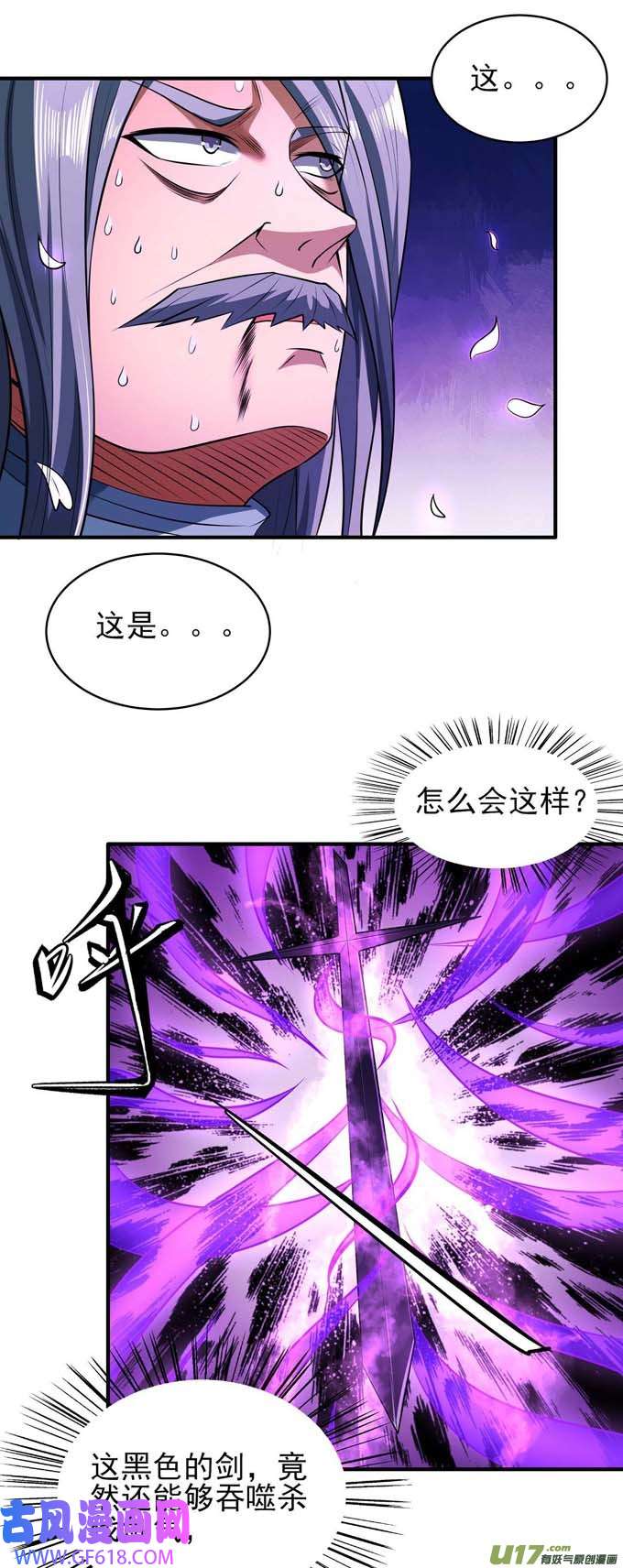 绝世武神一个时代（1）