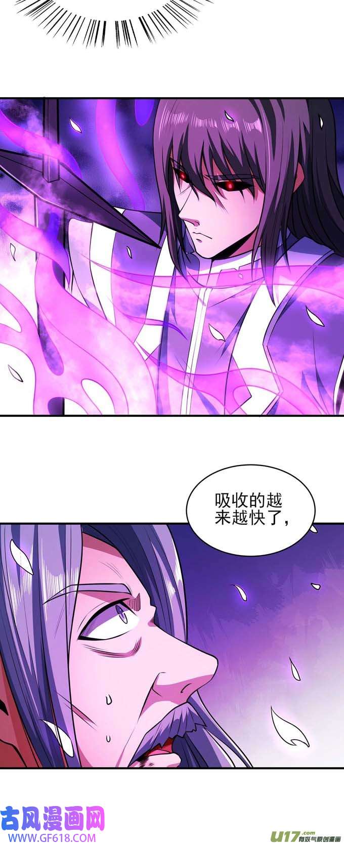 绝世武神一个时代（1）
