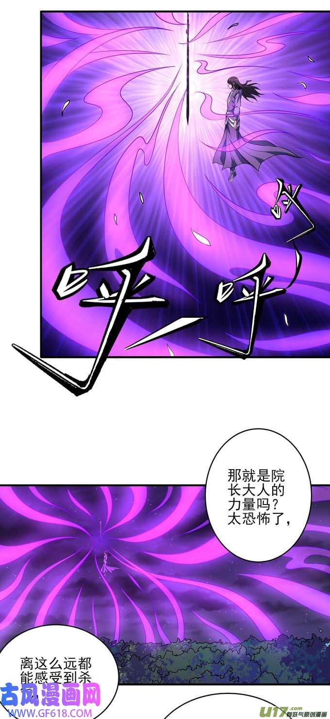 绝世武神一个时代（1）