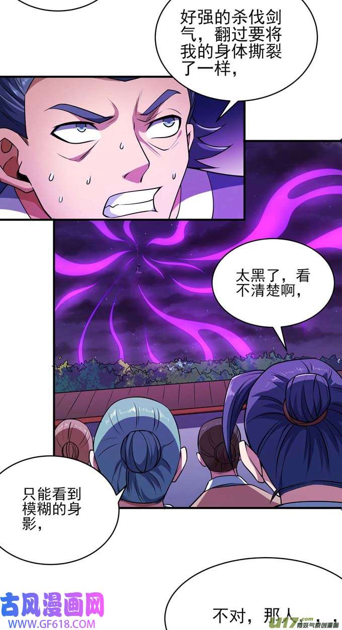 绝世武神一个时代（1）