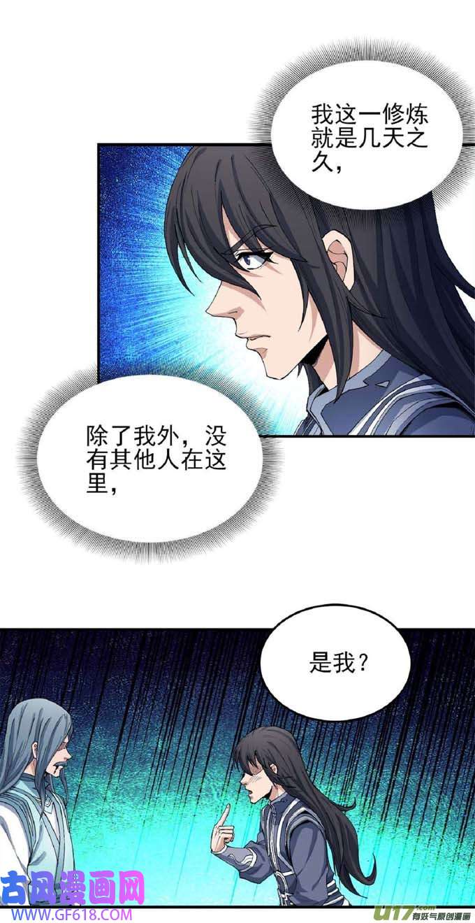 绝世武神一个时代（2）