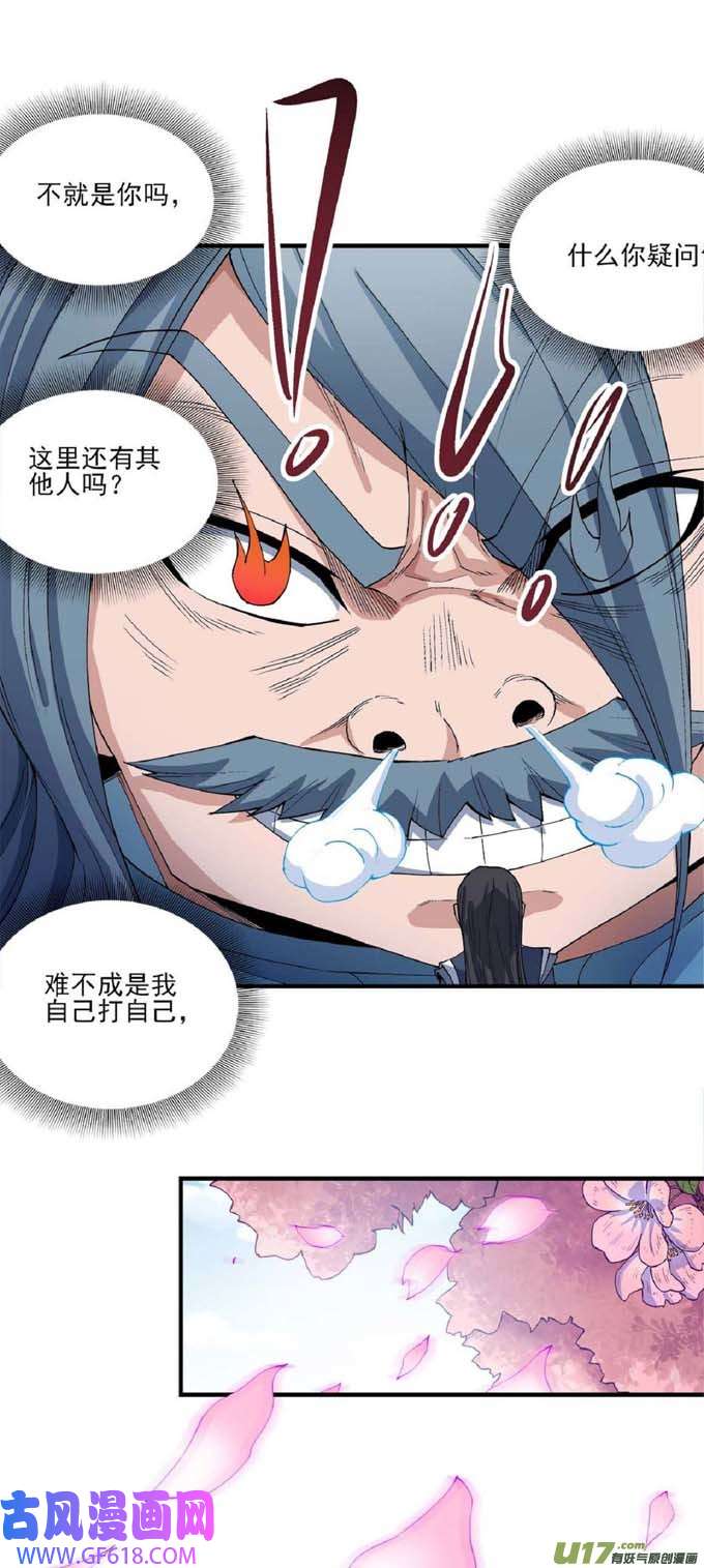 绝世武神一个时代（2）