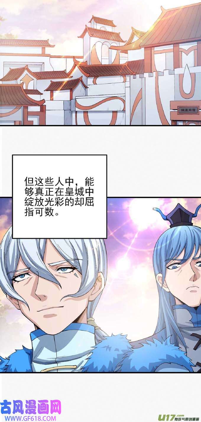 绝世武神一个时代（2）