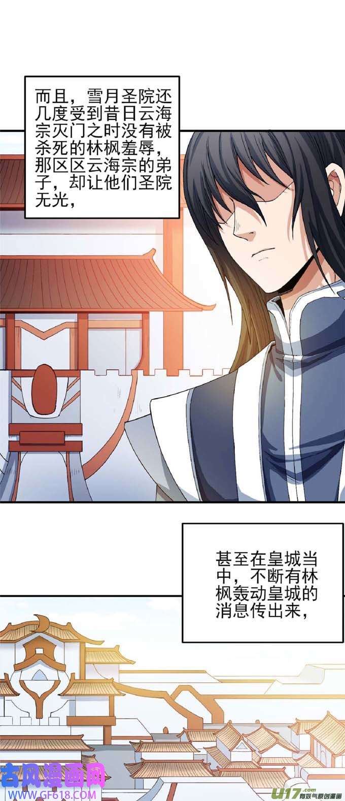 绝世武神一个时代（2）