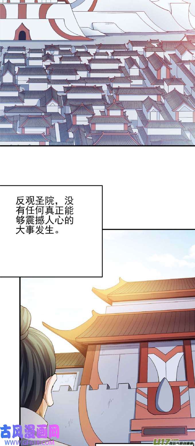 绝世武神一个时代（2）