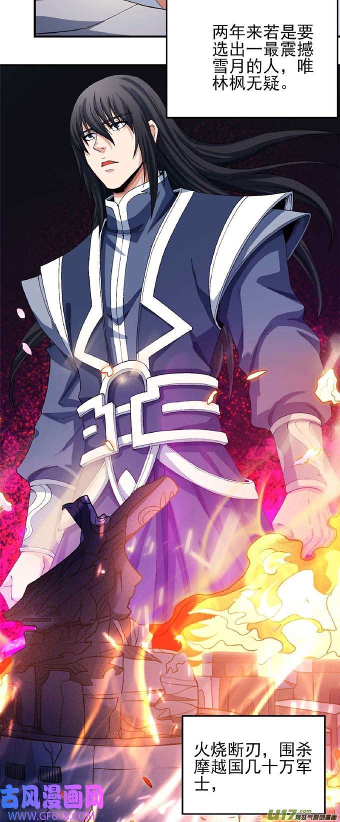 绝世武神一个时代（2）