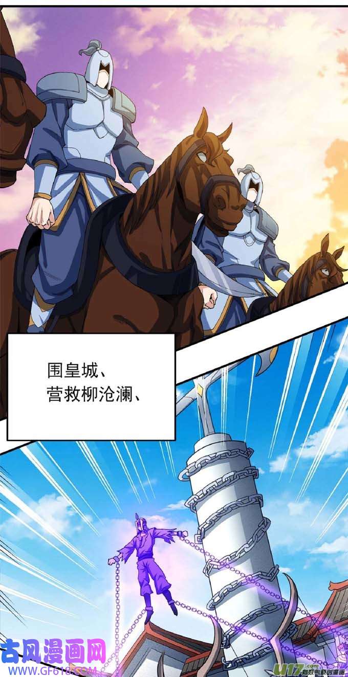 绝世武神一个时代（2）