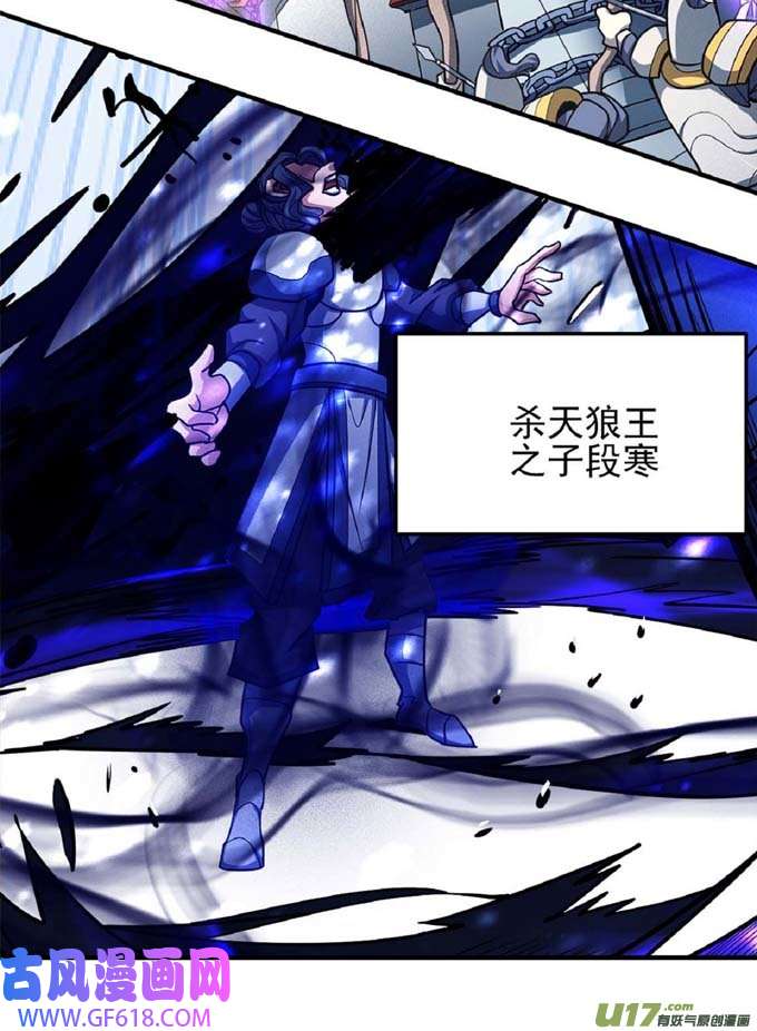 绝世武神一个时代（2）