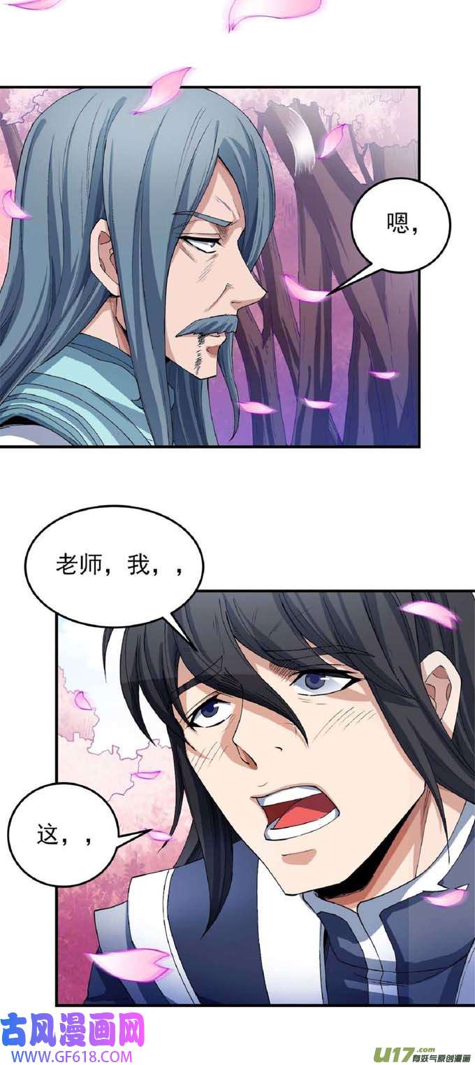 绝世武神一个时代（2）