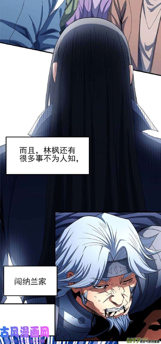 绝世武神一个时代（2）