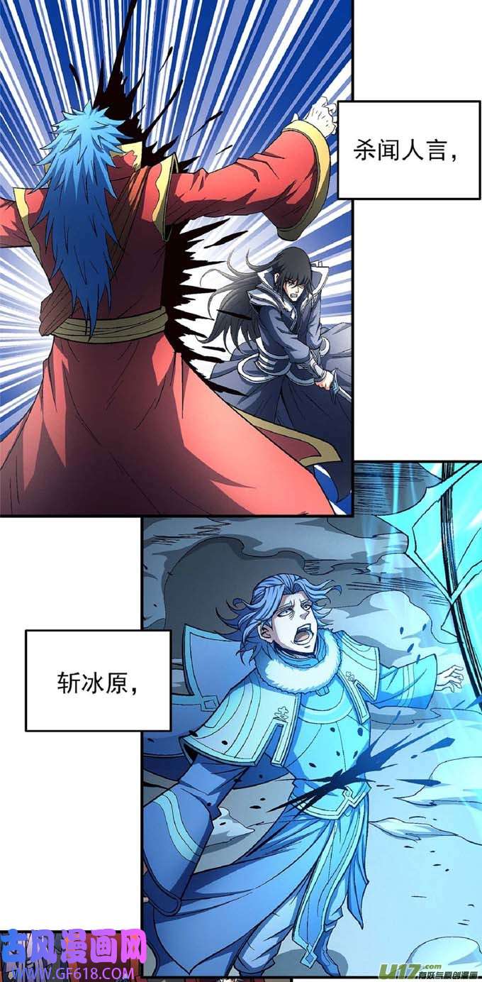 绝世武神一个时代（2）