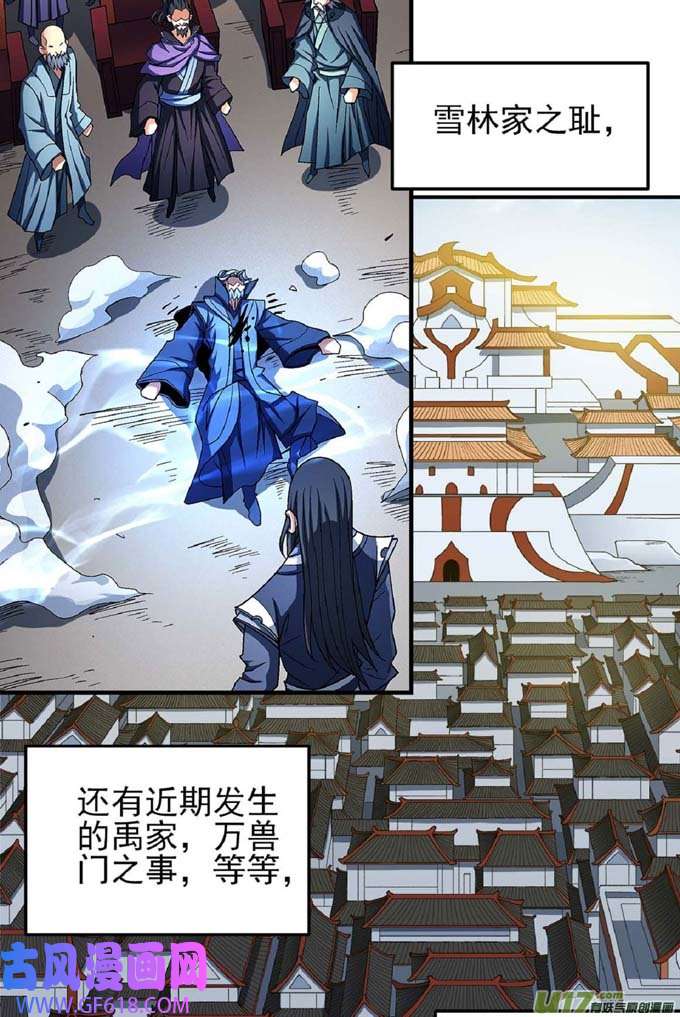 绝世武神一个时代（2）