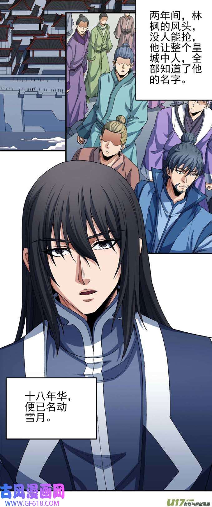 绝世武神一个时代（2）