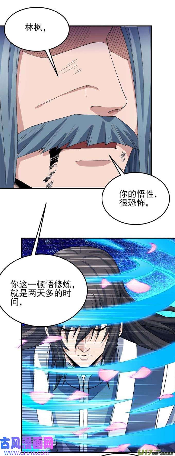 绝世武神一个时代（2）