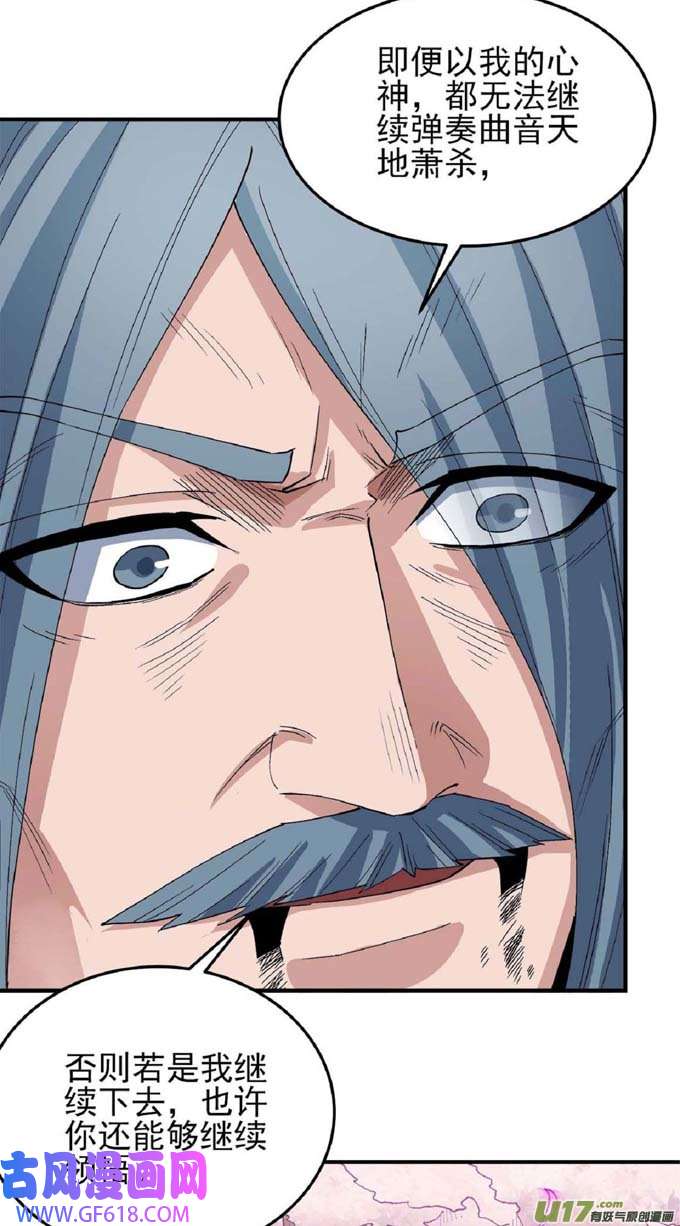 绝世武神一个时代（2）