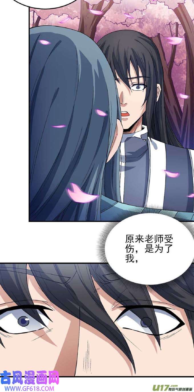 绝世武神一个时代（2）