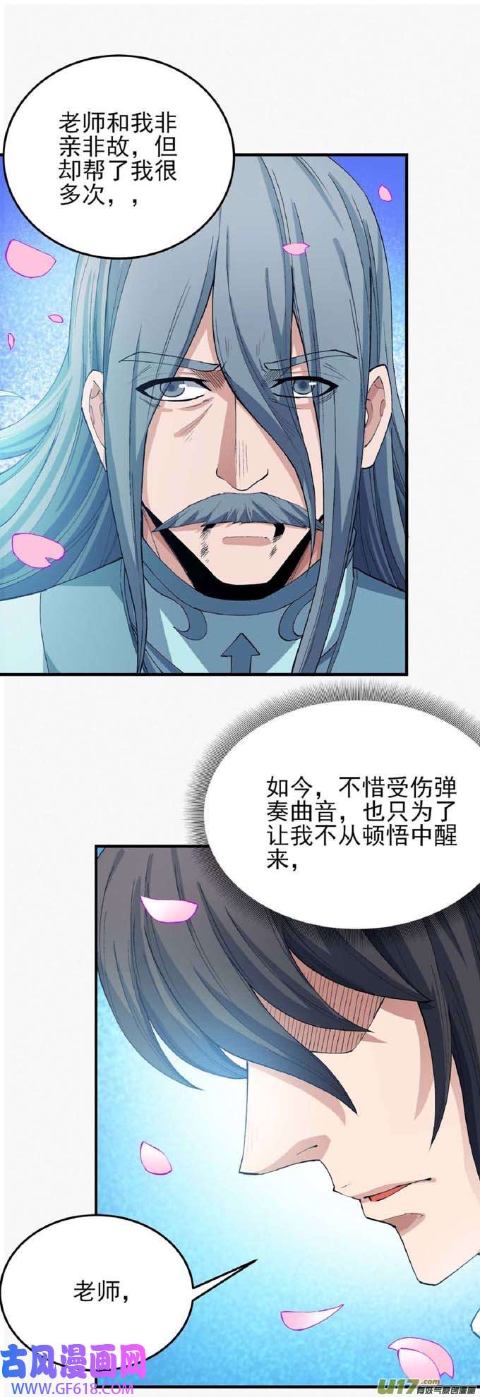 绝世武神一个时代（2）