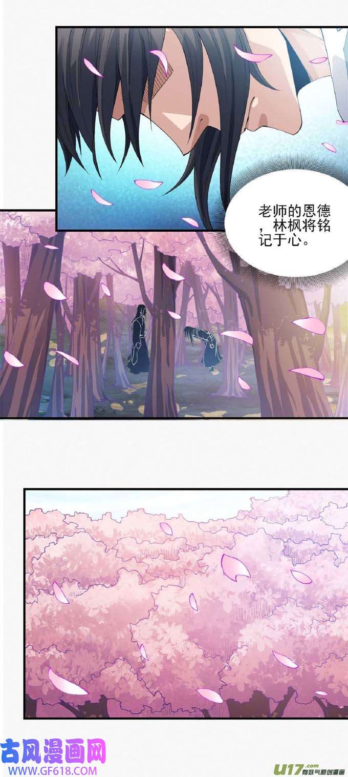 绝世武神一个时代（2）