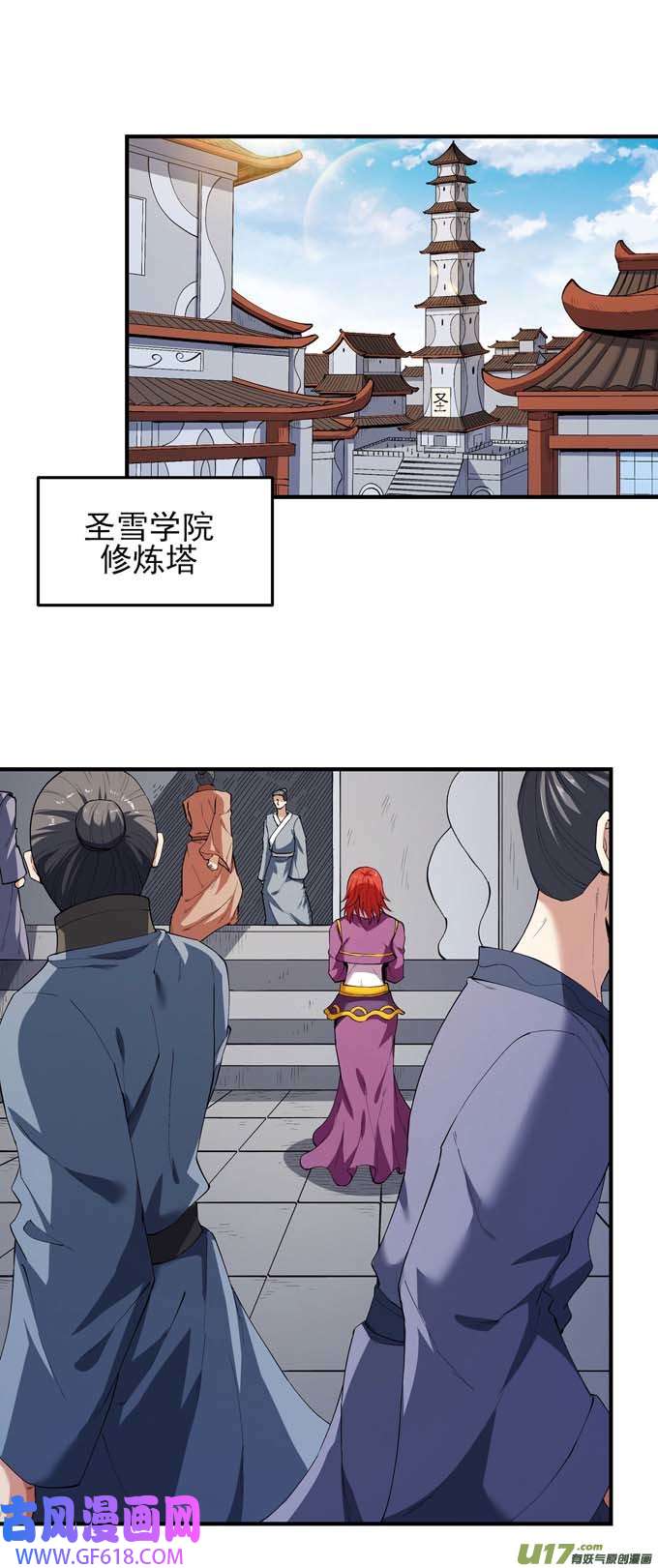 绝世武神一个时代（3）