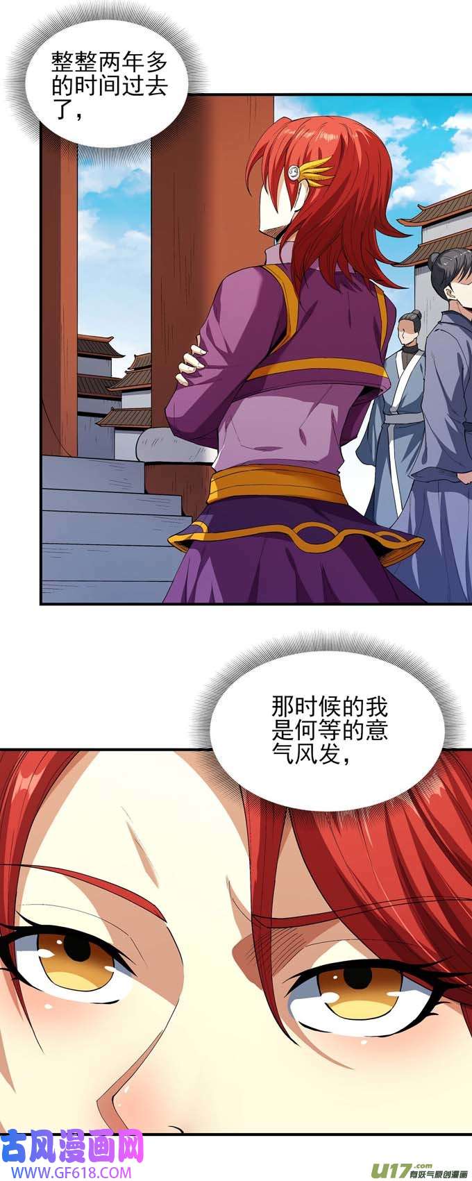 绝世武神一个时代（3）