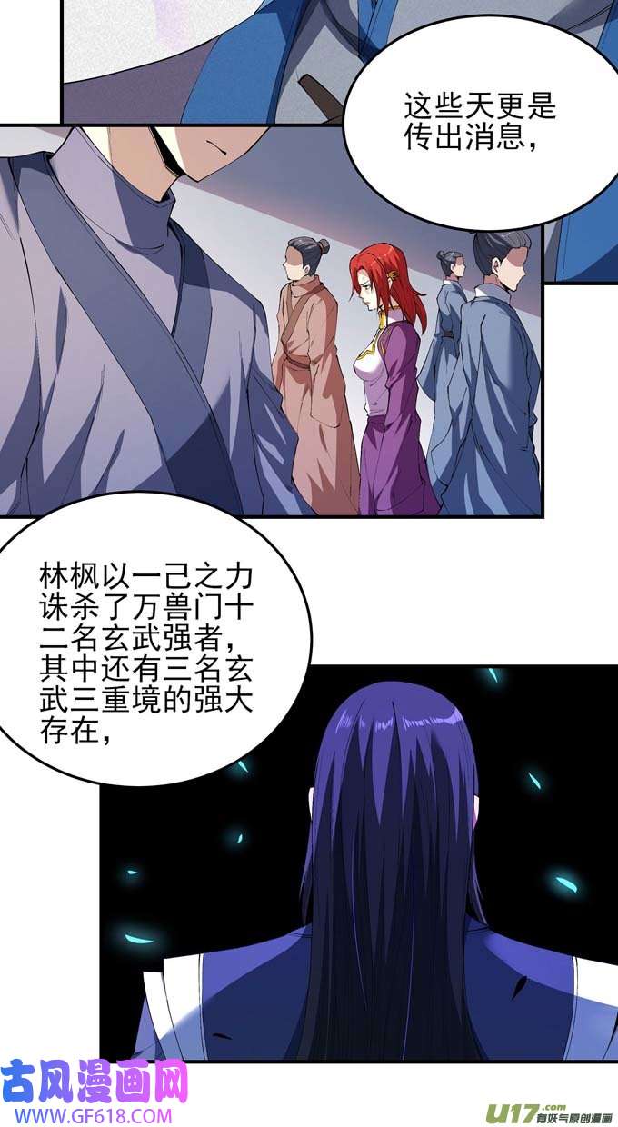 绝世武神一个时代（3）