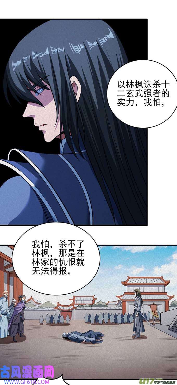 绝世武神一个时代（3）