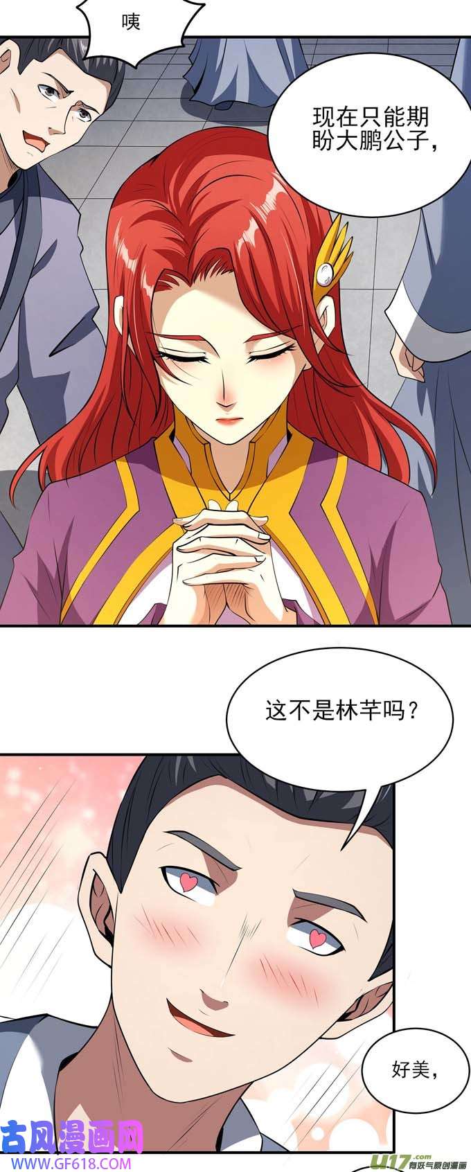 绝世武神一个时代（3）