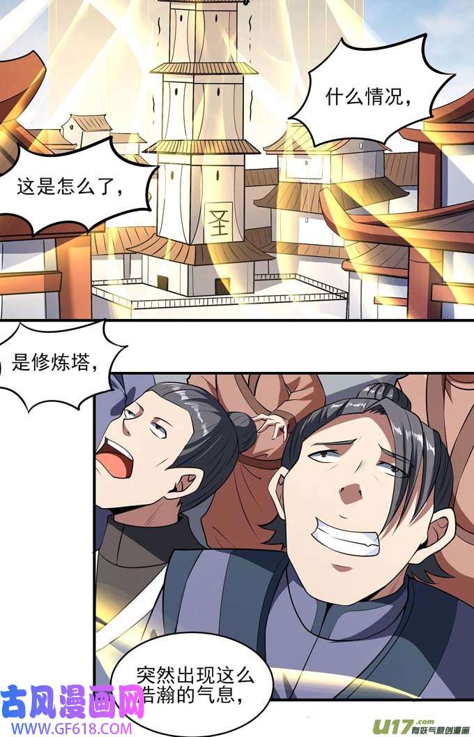 绝世武神一个时代（3）