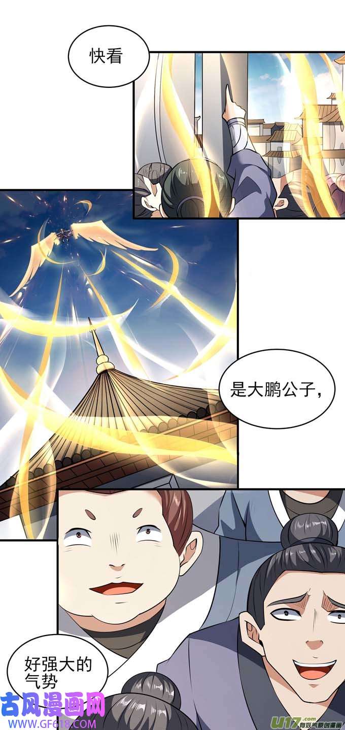 绝世武神一个时代（3）