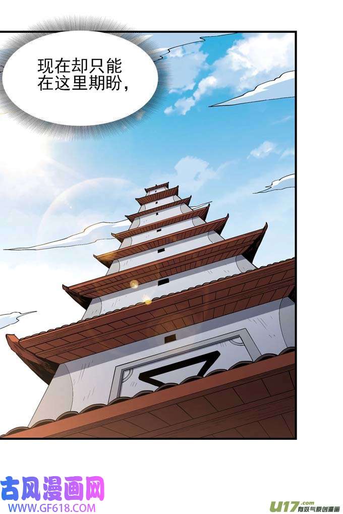 绝世武神一个时代（3）