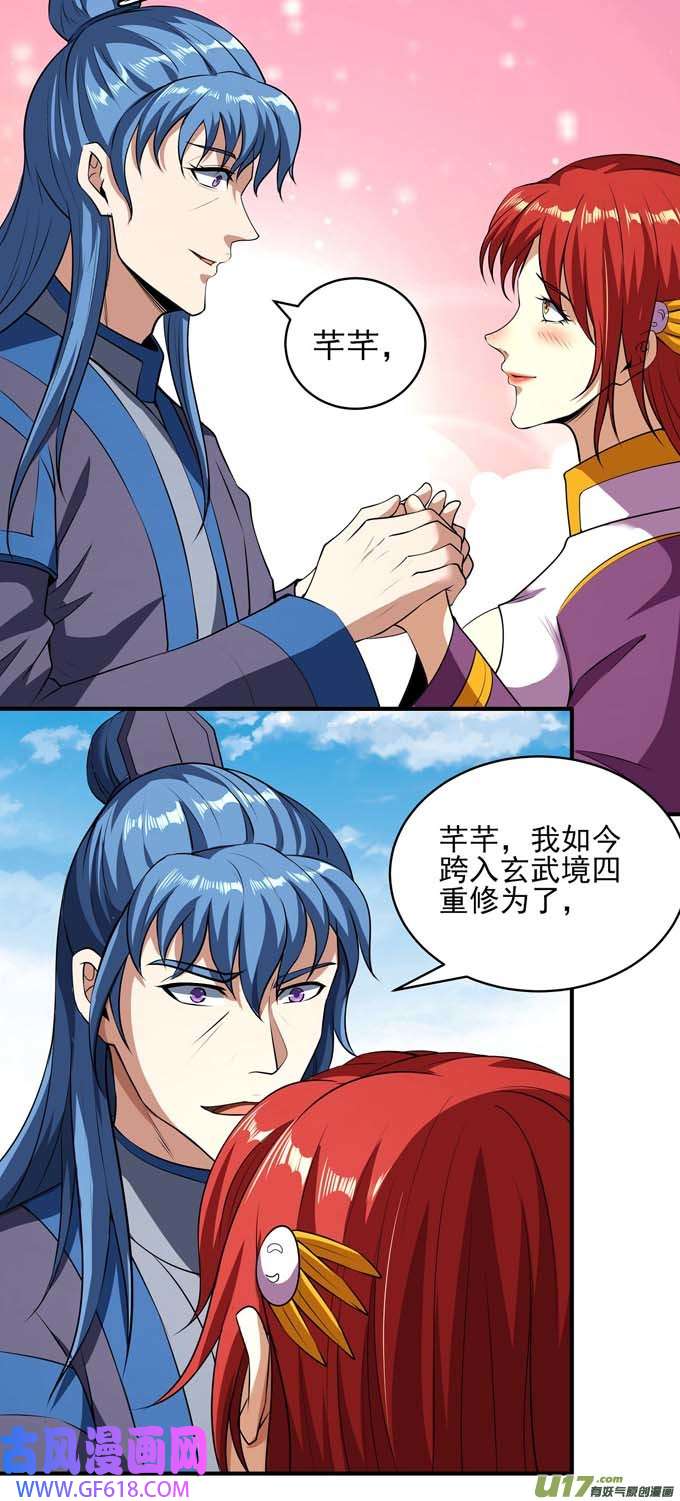 绝世武神一个时代（3）