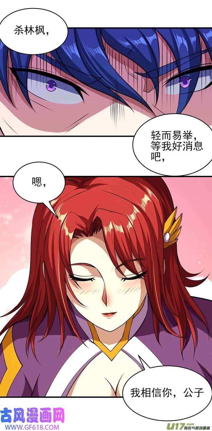 绝世武神一个时代（3）