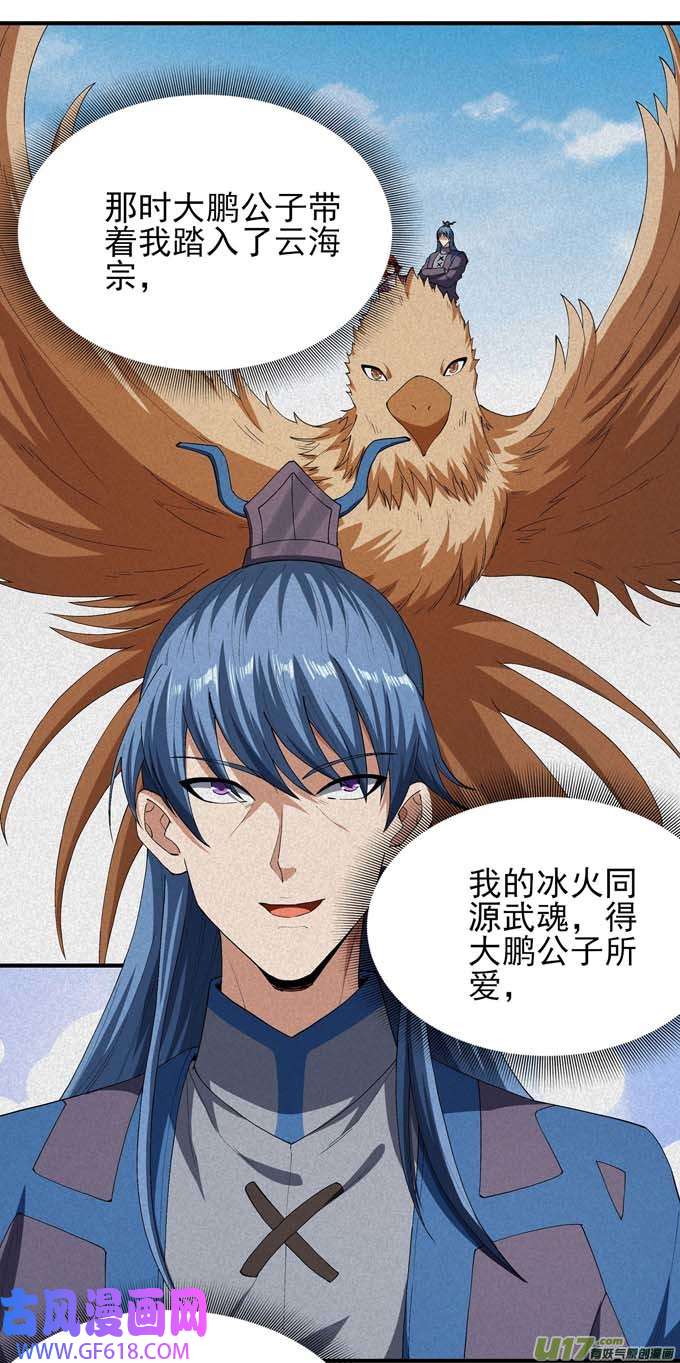 绝世武神一个时代（3）