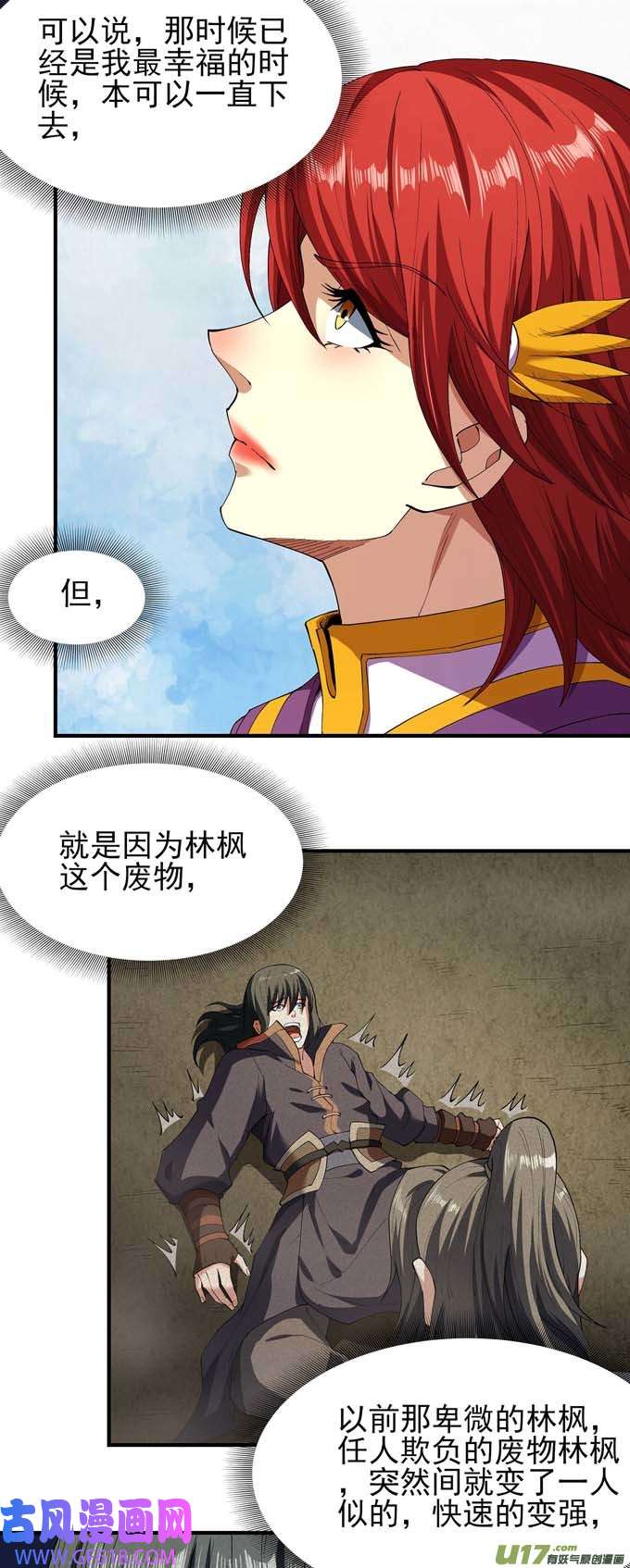 绝世武神一个时代（3）
