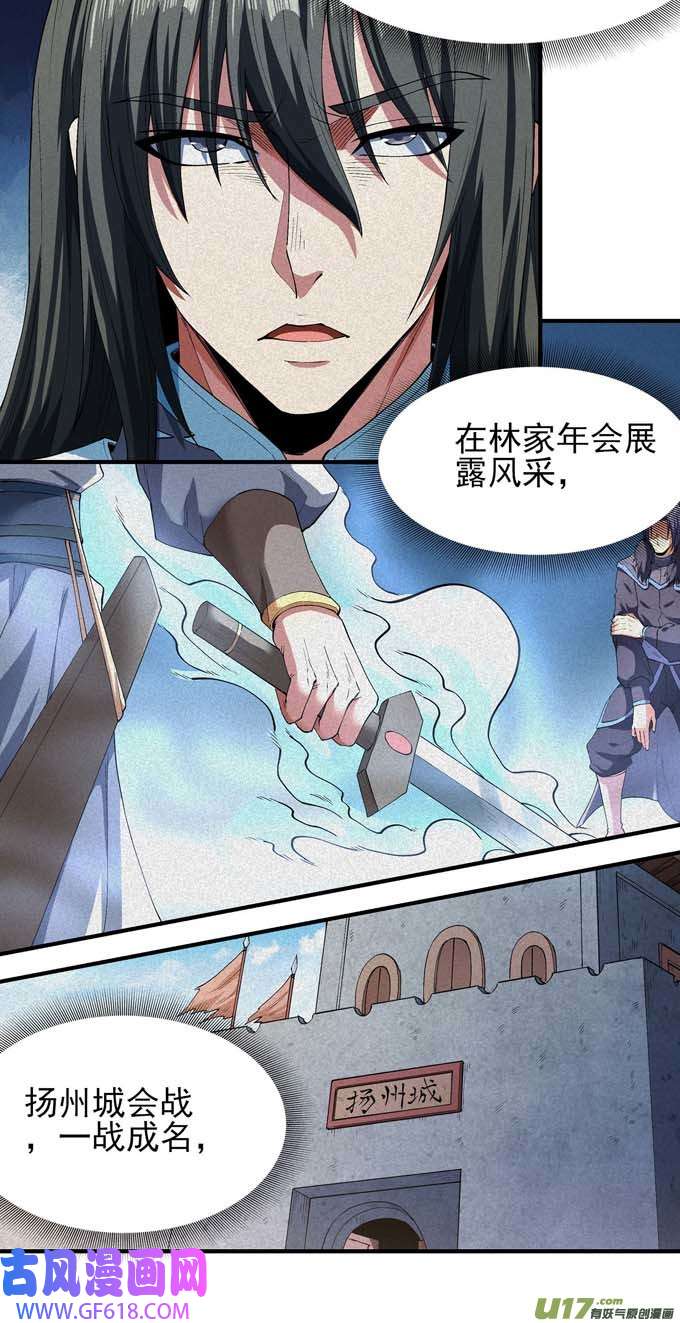 绝世武神一个时代（3）