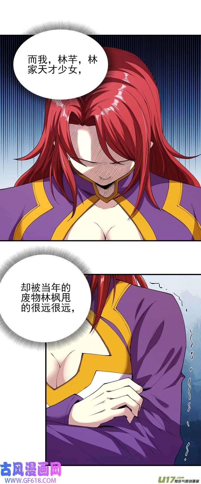 绝世武神一个时代（3）
