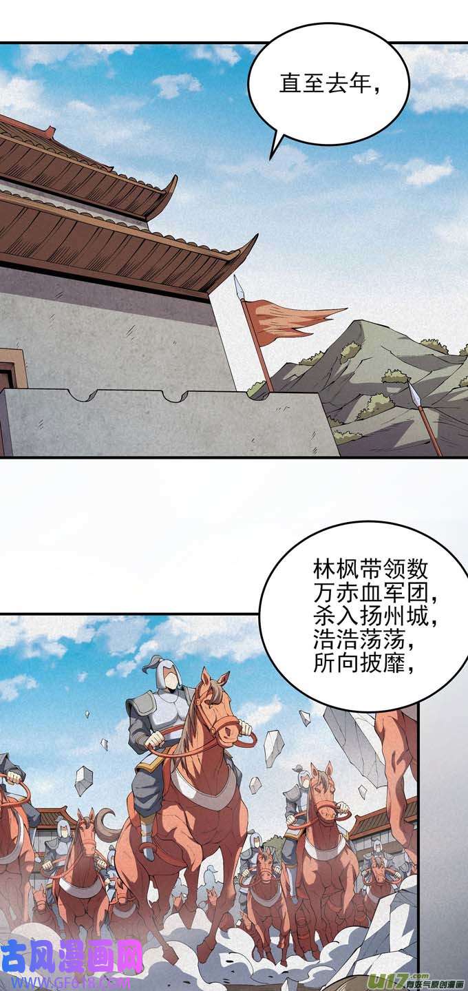 绝世武神一个时代（3）