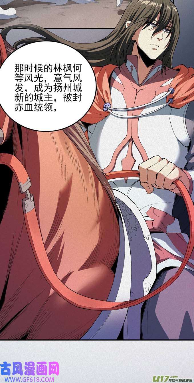 绝世武神一个时代（3）