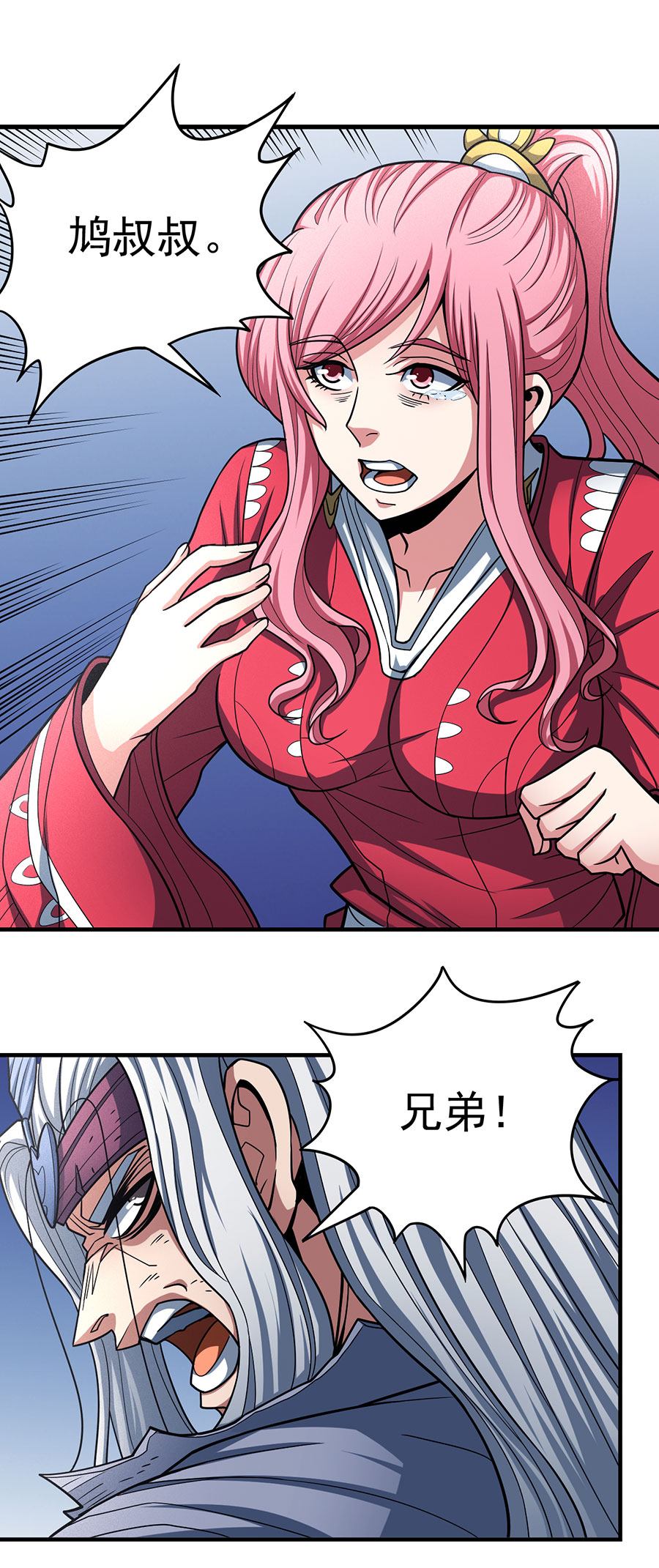 绝世武神329 铁血情（1）