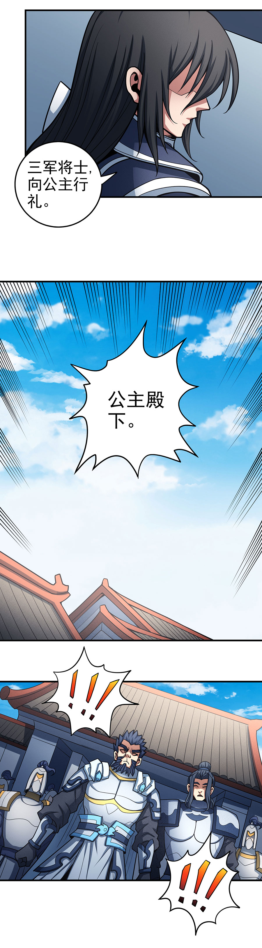 绝世武神329 铁血情（1）