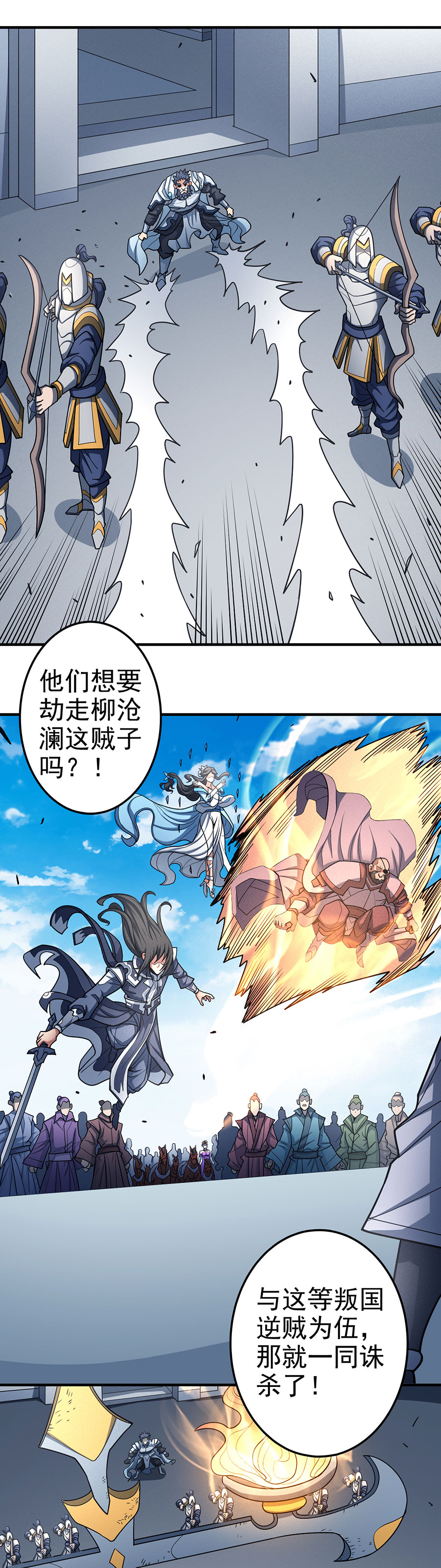 绝世武神329 铁血情（1）