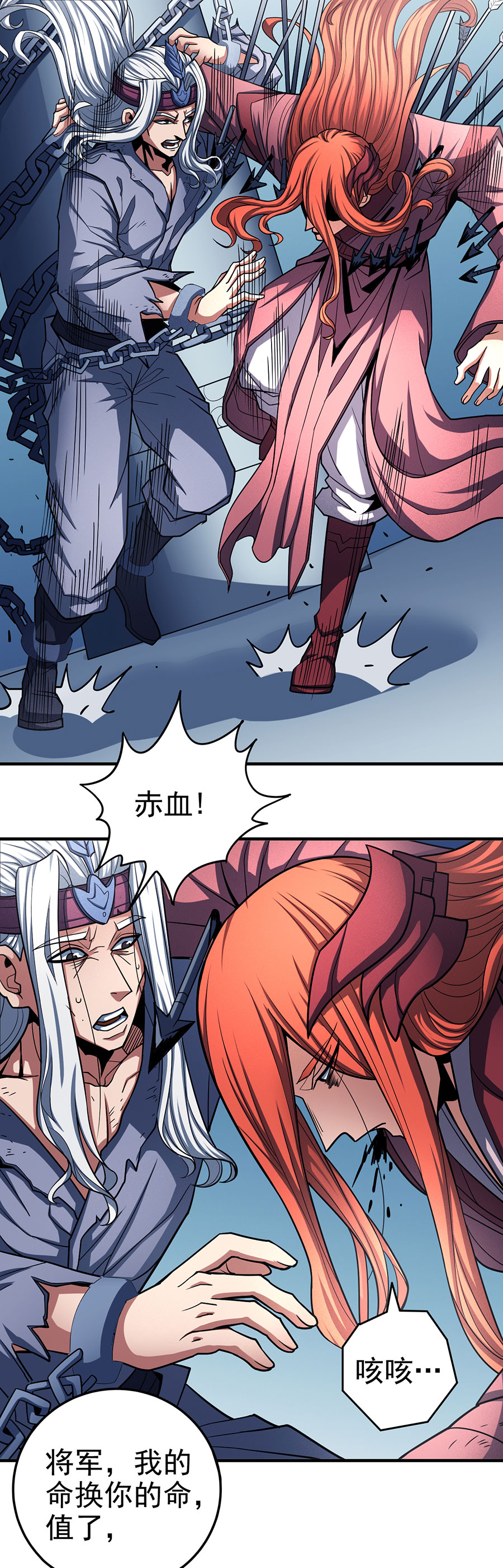 绝世武神329 铁血情（1）