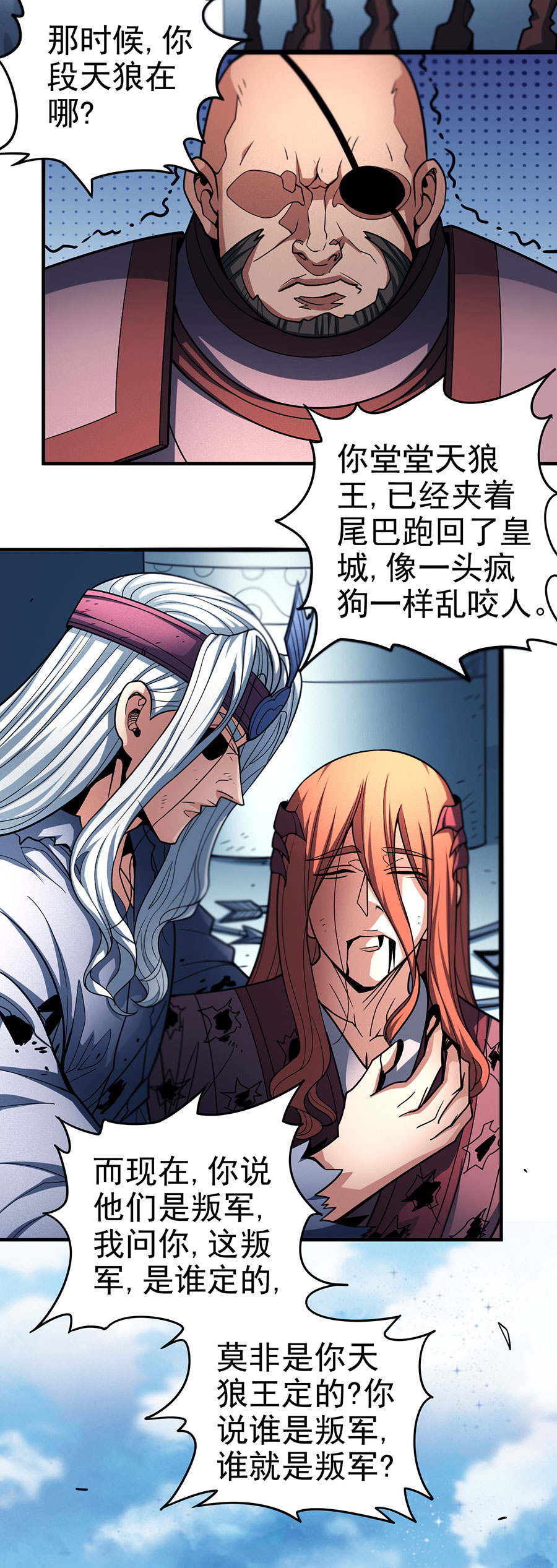 绝世武神330 铁血情（2）